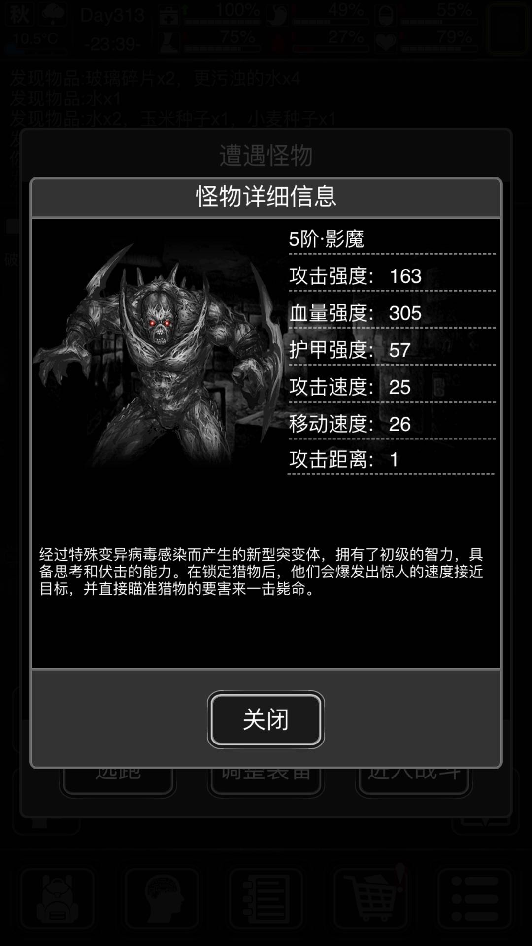 不懼五級怪！活下去影魔怎么打？截圖