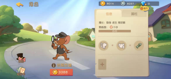 貓和老鼠中的偵探鼠怎么玩？快來學學截圖