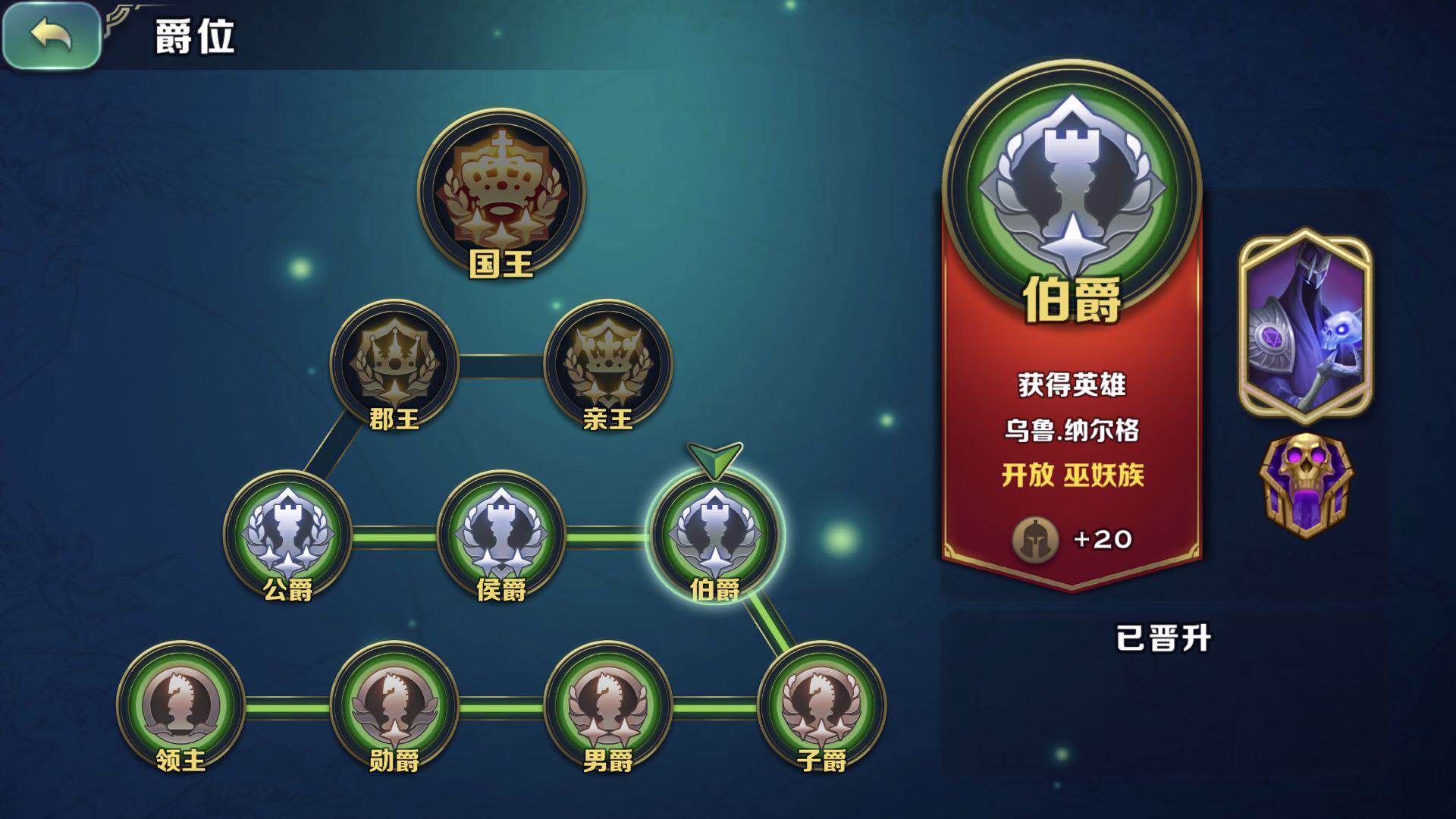 你官够大吗 手游剑与家园攻略怎么造蜘蛛截图