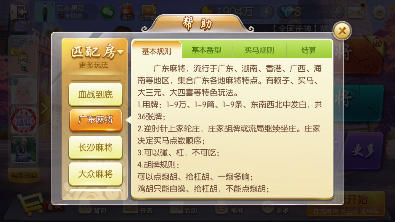 欢乐麻将十三幺怎么胡？做十三幺必读攻略！截图