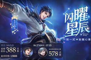 王者荣耀S16更新了！精彩活动等你来参加截图