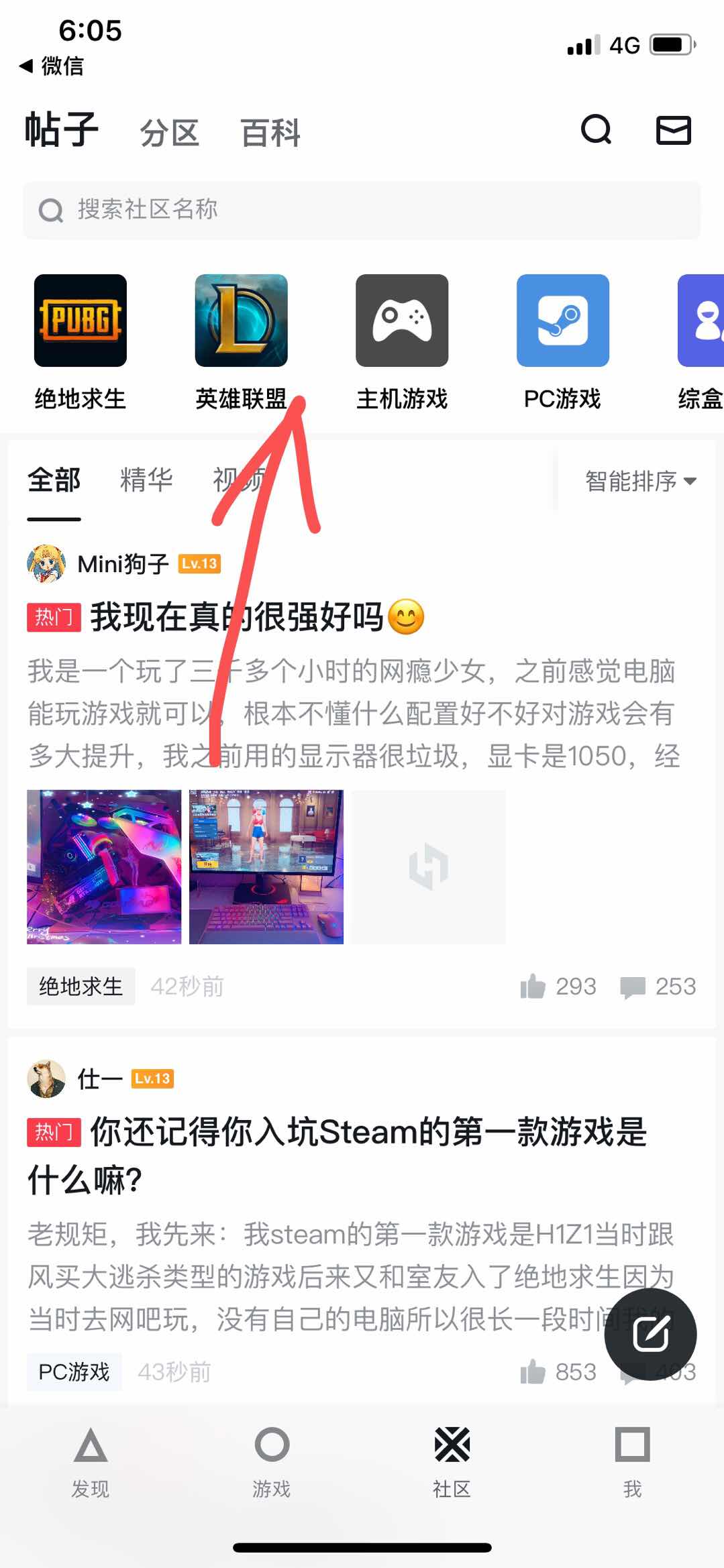 小黑盒在哪下载安装？小黑盒好用吗？截图