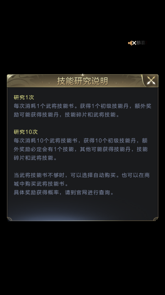 手游乱世王者技能怎么替换？其实并不难！截图
