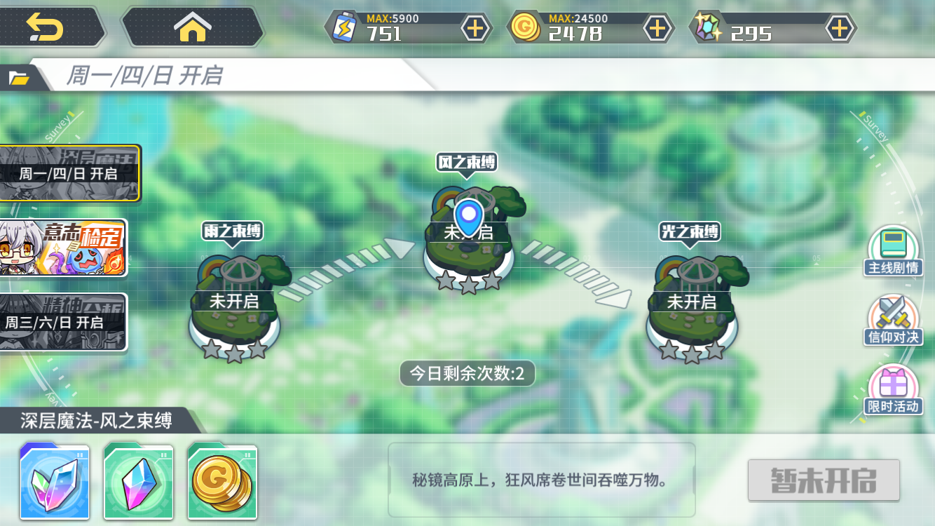 方舟指令7-2怎么三星，传说中的大贤者打法。截图
