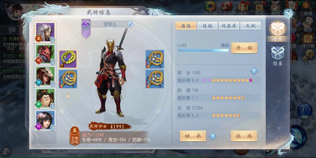 大唐無雙矮子天賦怎么點(diǎn)？一篇影響矮子成長路線的攻略！截圖
