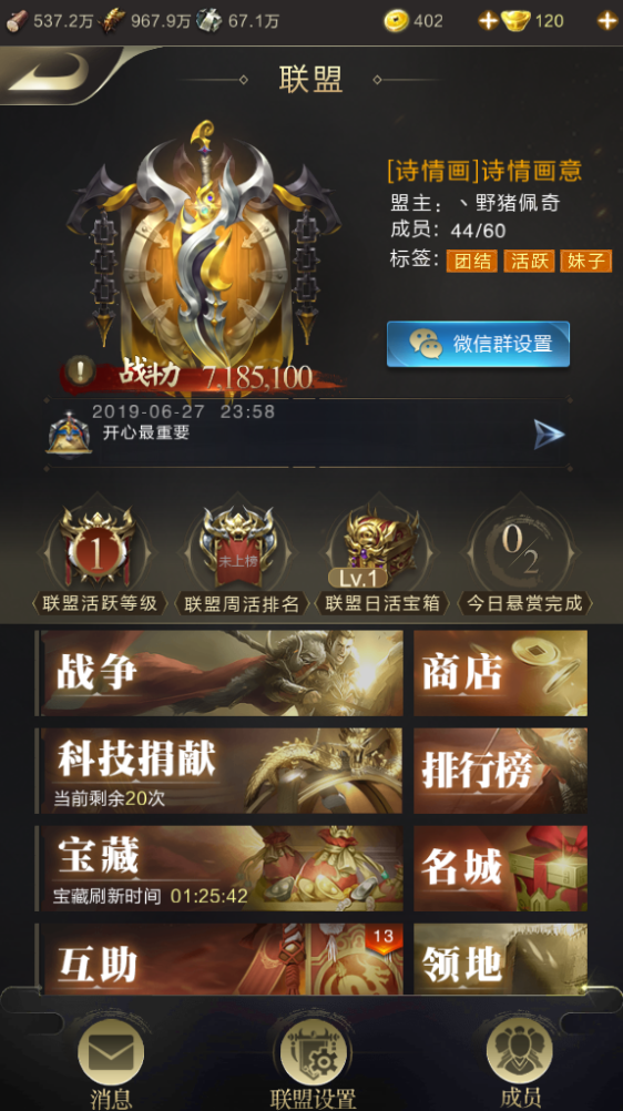 乱世王者手游怎么保护粮食资源？三招足以！截图