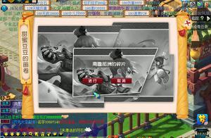夢(mèng)幻西游畫卷活動(dòng)怎么做？如何免費(fèi)獲得金絲祥云帶？截圖