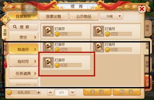夢幻西游如何轉(zhuǎn)金？一個小技巧，教你日入3W金！截圖