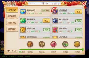 梦幻西游手游怎么赚钱？最实用的赚钱小技巧截图