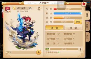 夢幻西游手游攻略新區(qū)~跟小編一起來沖新區(qū)吧！截圖