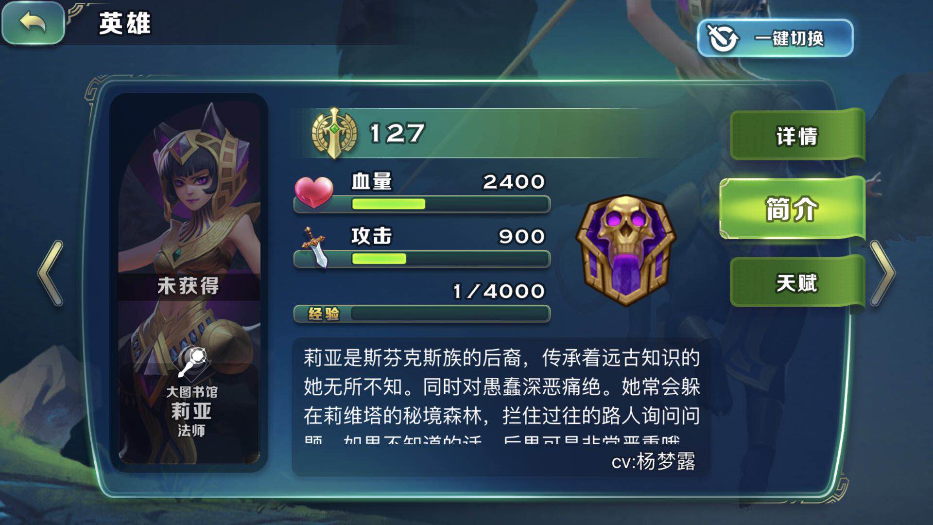 巫妖族的人型殺手 手游劍與家園攻略莉亞怎么加點(diǎn)截圖