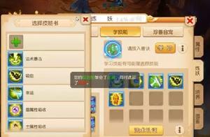 梦幻手游怎么合宠物？多技能宠物手到擒来！截图