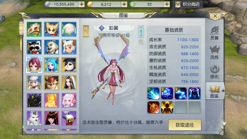手游镇魔曲55级彩翼怎么加点，超强灵兽截图