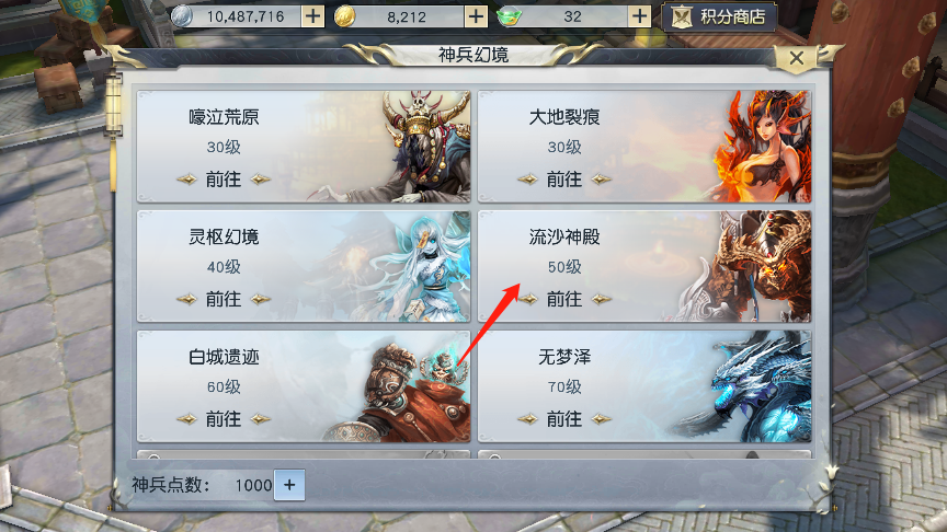手游镇魔曲50级鬼狱怎么打，团队配合截图
