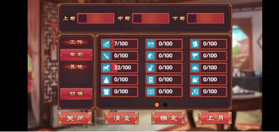 皇后成長計(jì)劃2攻略禮儀怎么加？如何提升禮儀？截圖