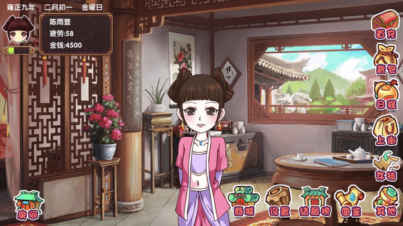 培養(yǎng)女漢子，做個(gè)花木蘭，皇后成長計(jì)劃2統(tǒng)御怎么增加截圖