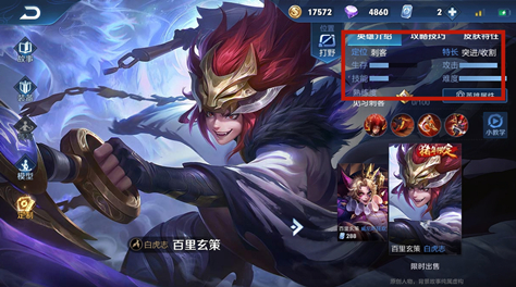 “钩王”的崛起！王者荣耀s16百里玄策出装指南截图