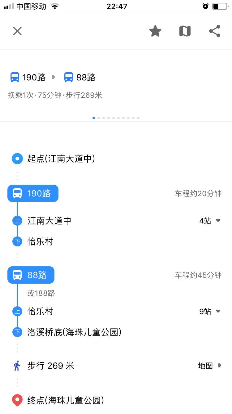 8684公交在哪下载安装？8684公交好用吗？截图