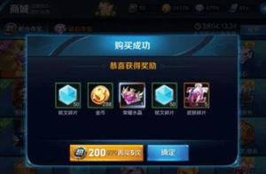 王者榮耀鉆石一定要換韓信嗎？我看不一定！截圖