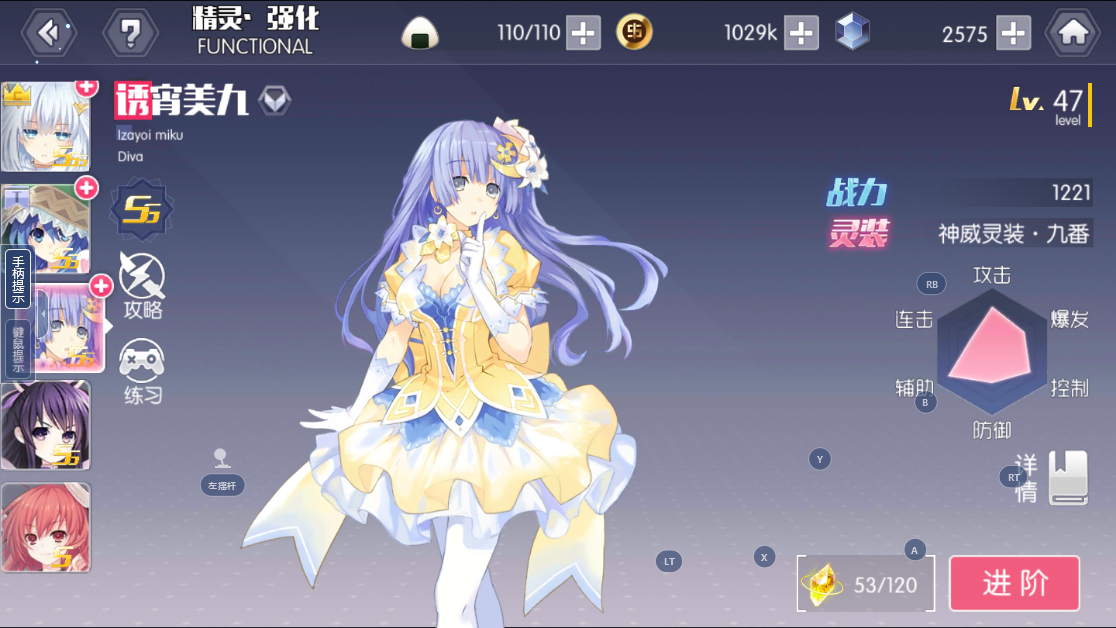 约战精灵再临九美怎么加点，教你使用就九美截图