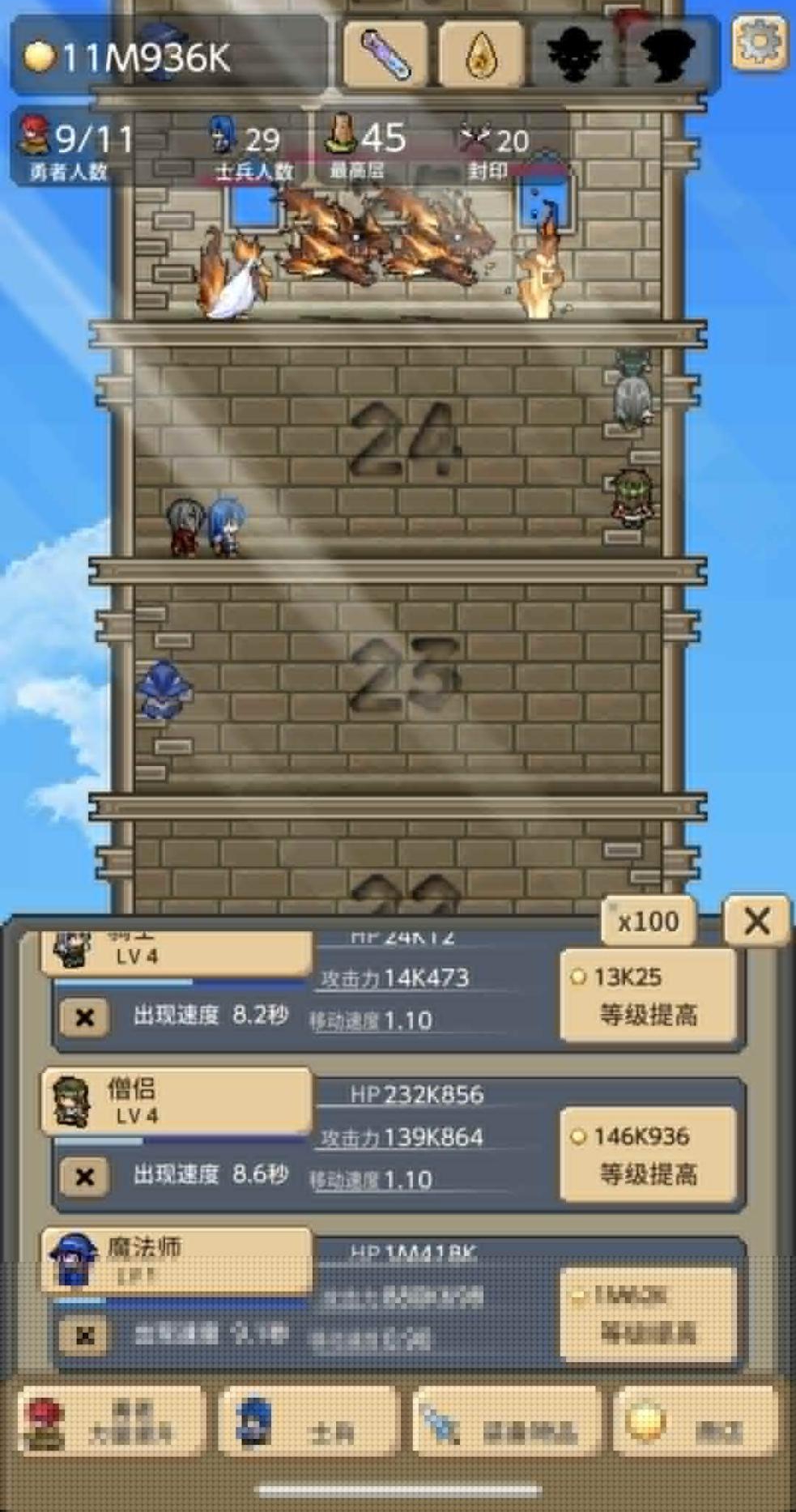 勇者之塔30層怎么過？士兵就是戰(zhàn)斗力！截圖