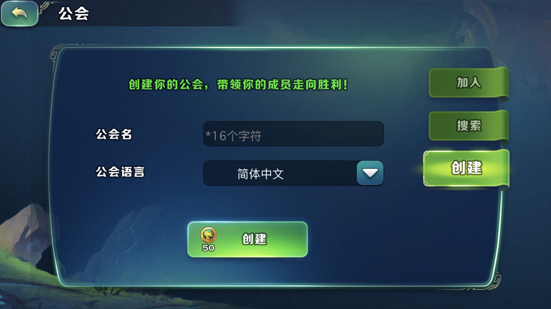 全靠公会支持 剑与家园攻略怎么成为郡主截图