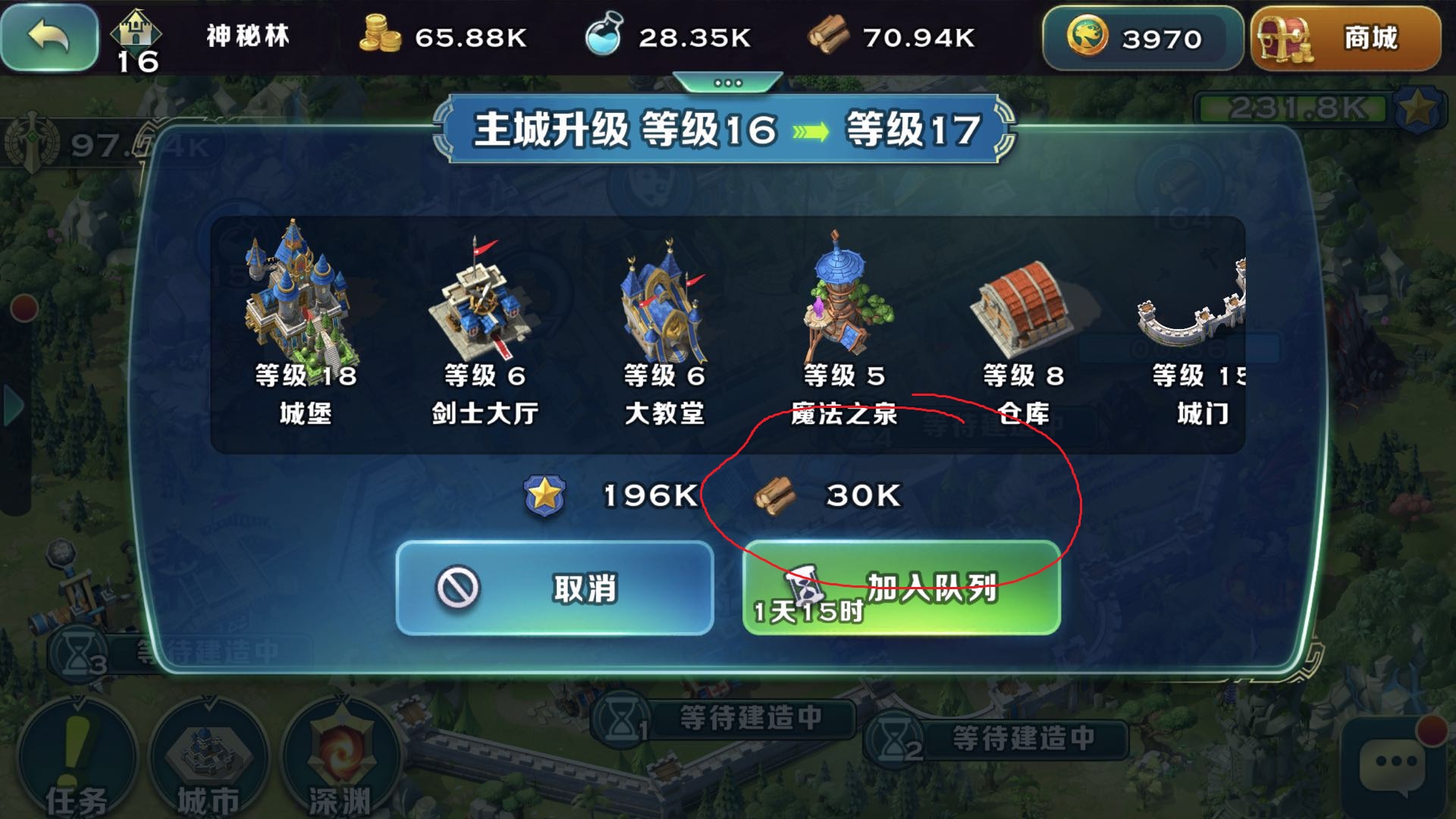 大本营的升级 剑与家园攻略主城怎么快速升级截图
