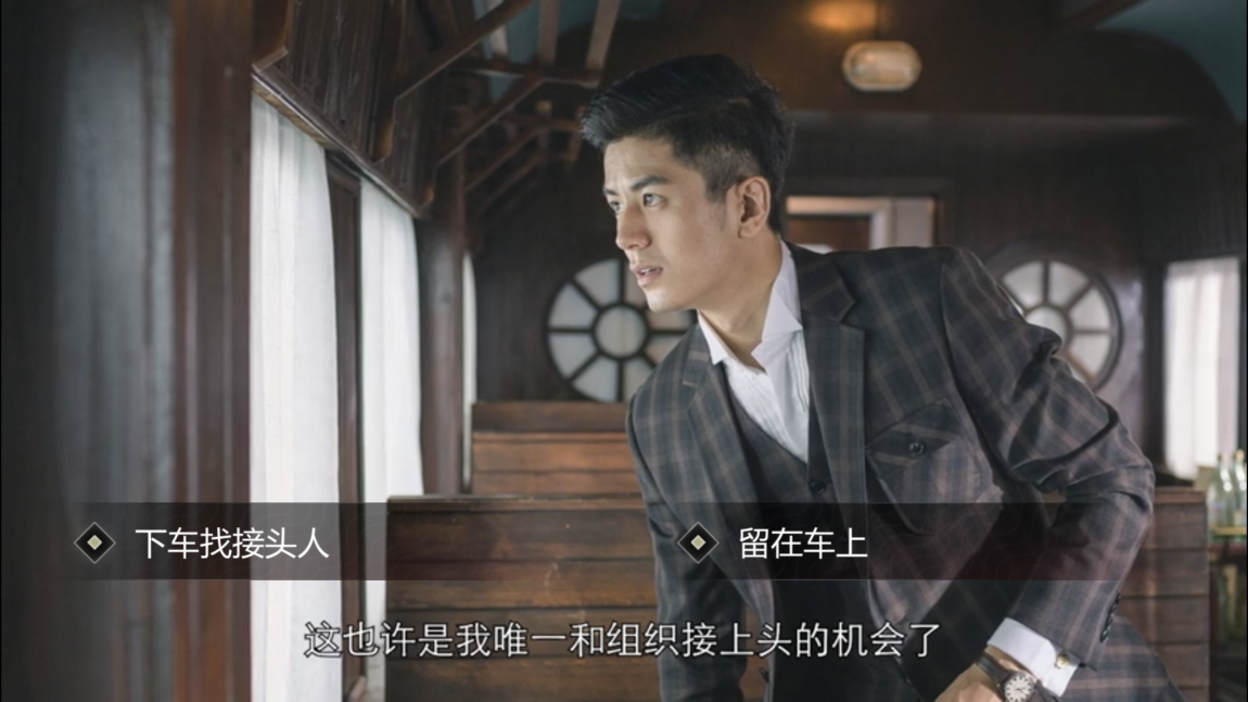 列车抉择，隐形守护者第6章怎么去大风起兮截图