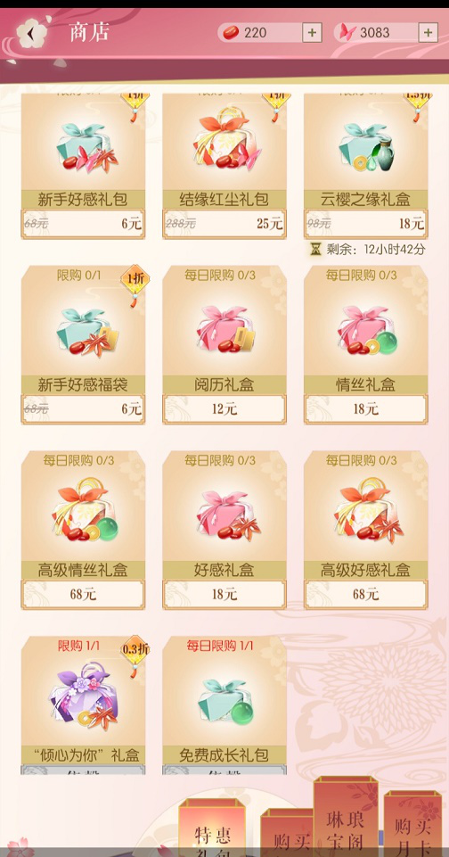 遇见逆水寒商店在哪里，隐匿于市的杂货铺截图