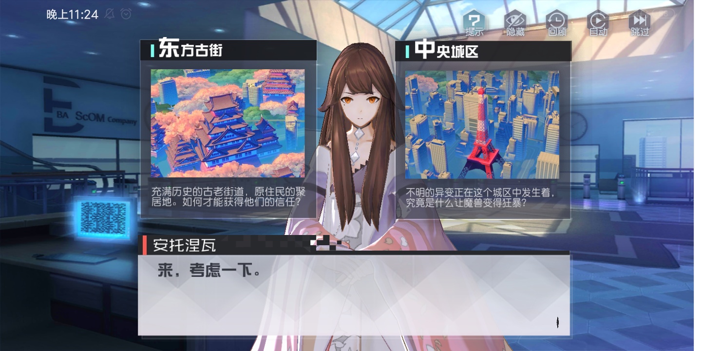 永远的7日之都灭世结局怎么打，宿命的较量尚未终结截图