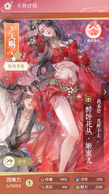 提高屬性辦法，遇見(jiàn)逆水寒才華屬性不夠怎么辦截圖