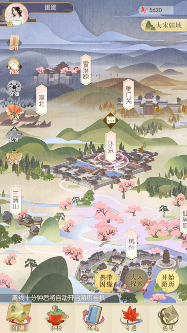 情丝强化，遇见逆水寒卡牌怎么升级截图