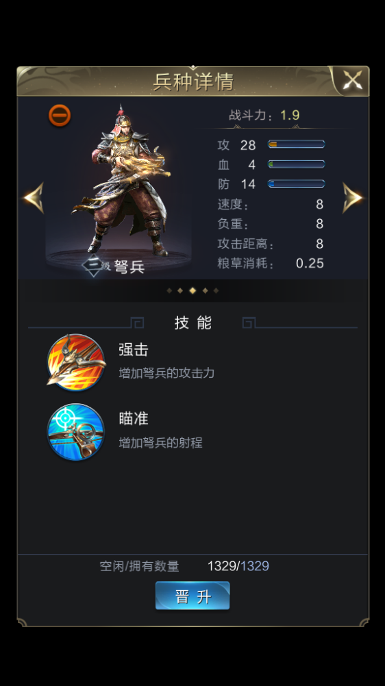 亂世王者1萬兵怎么搭配？1萬兵其實并不少！截圖