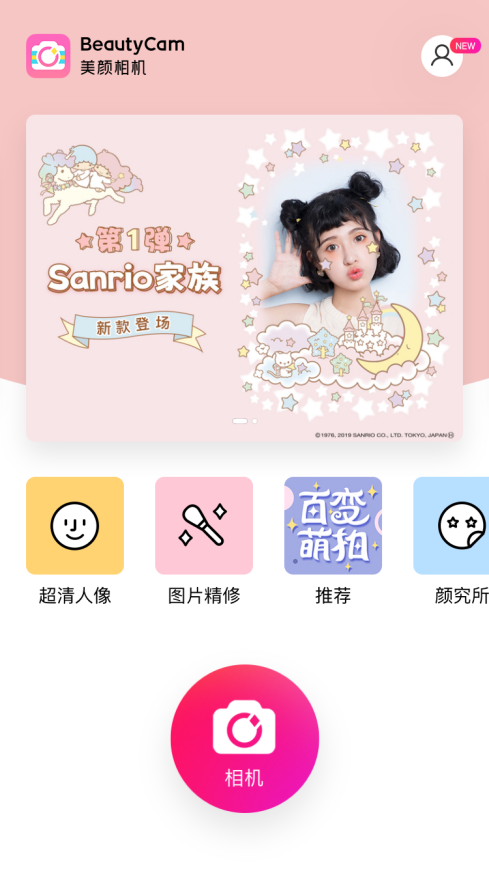 BeautyCam美顏相機在哪下載安裝？BeautyCam好用嗎？截圖
