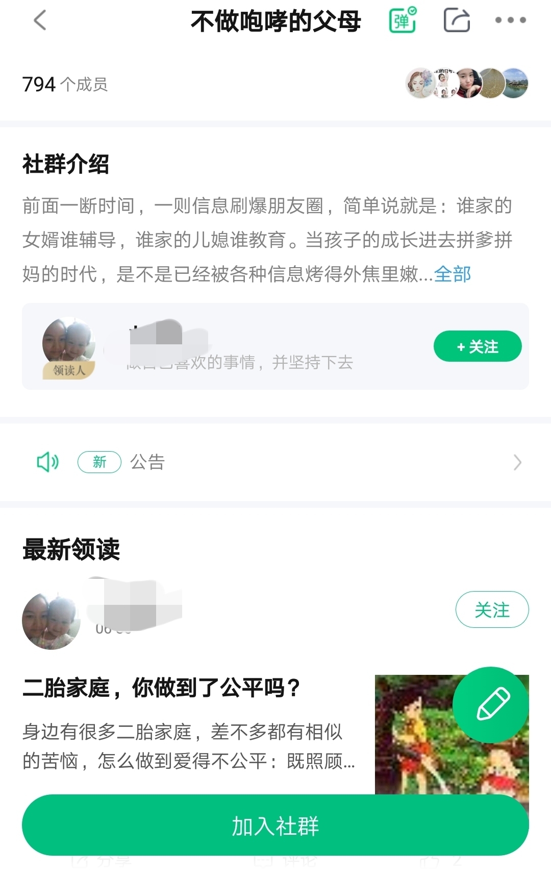 有书在哪下载安装? 有书好用吗?截图