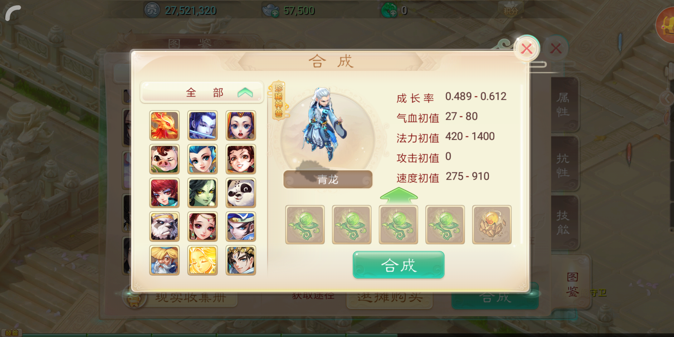 青龍?jiān)谔?，大話西游手游青龍?jiān)趺淳毥貓D