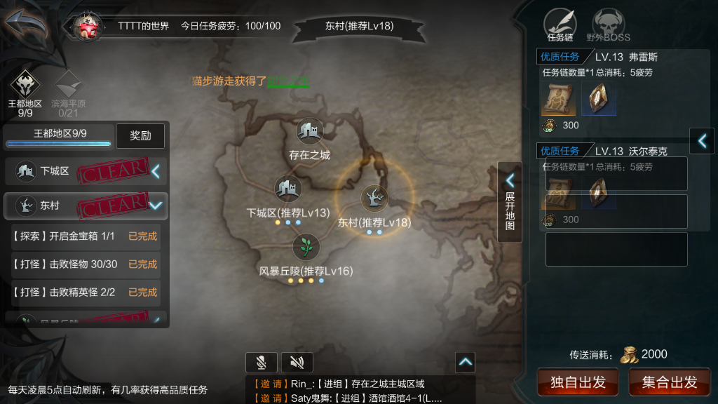 拉結(jié)爾怎么快速到30級？兩天速到30，開啟新篇章！截圖