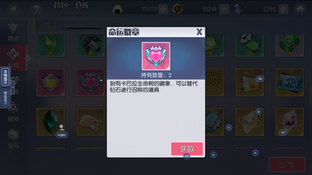 約戰(zhàn)精靈再臨命運徽章怎么獲得，教你獲得命運徽章截圖