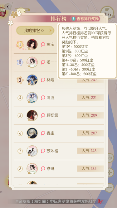 兑换天赐卡牌，遇见逆水寒因缘签怎么得截图