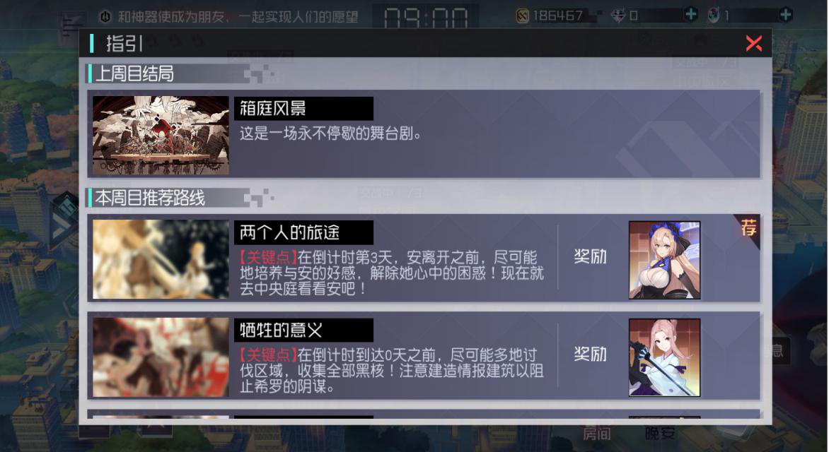 永远的7日之都7日之后会怎么样，斩不断的宿命轮回截图