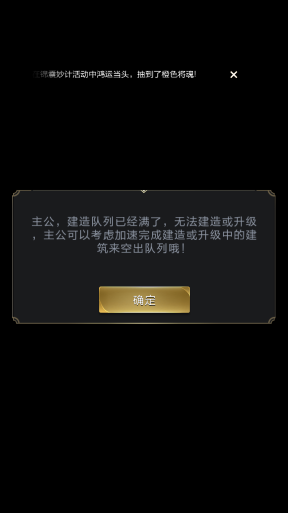 乱世王者资源田怎么清理？清理低级资源田，获取高级资源！截图