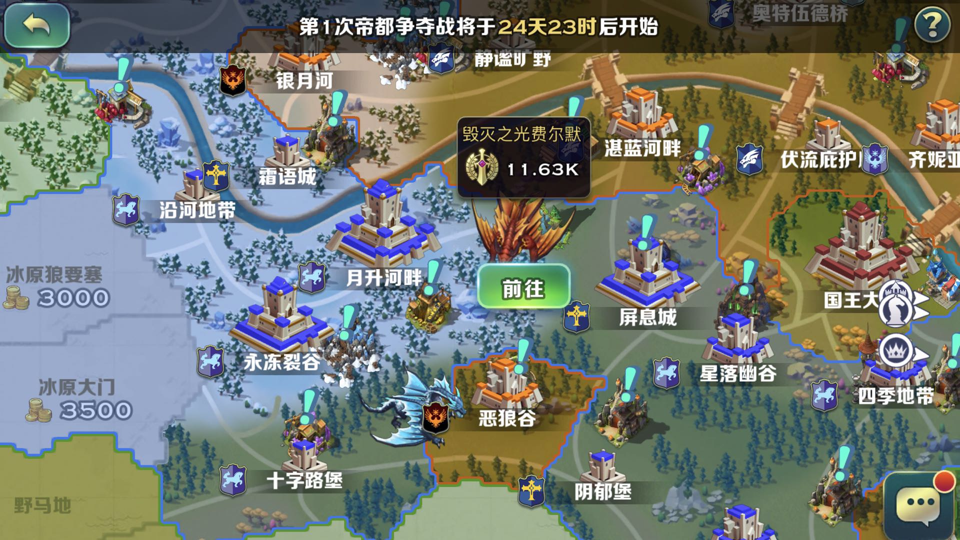 4大龍族 劍與家園boss龍怎么打截圖