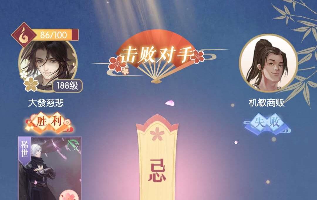 遇见逆水寒健康怎么加？加满健康副本不用愁！截图