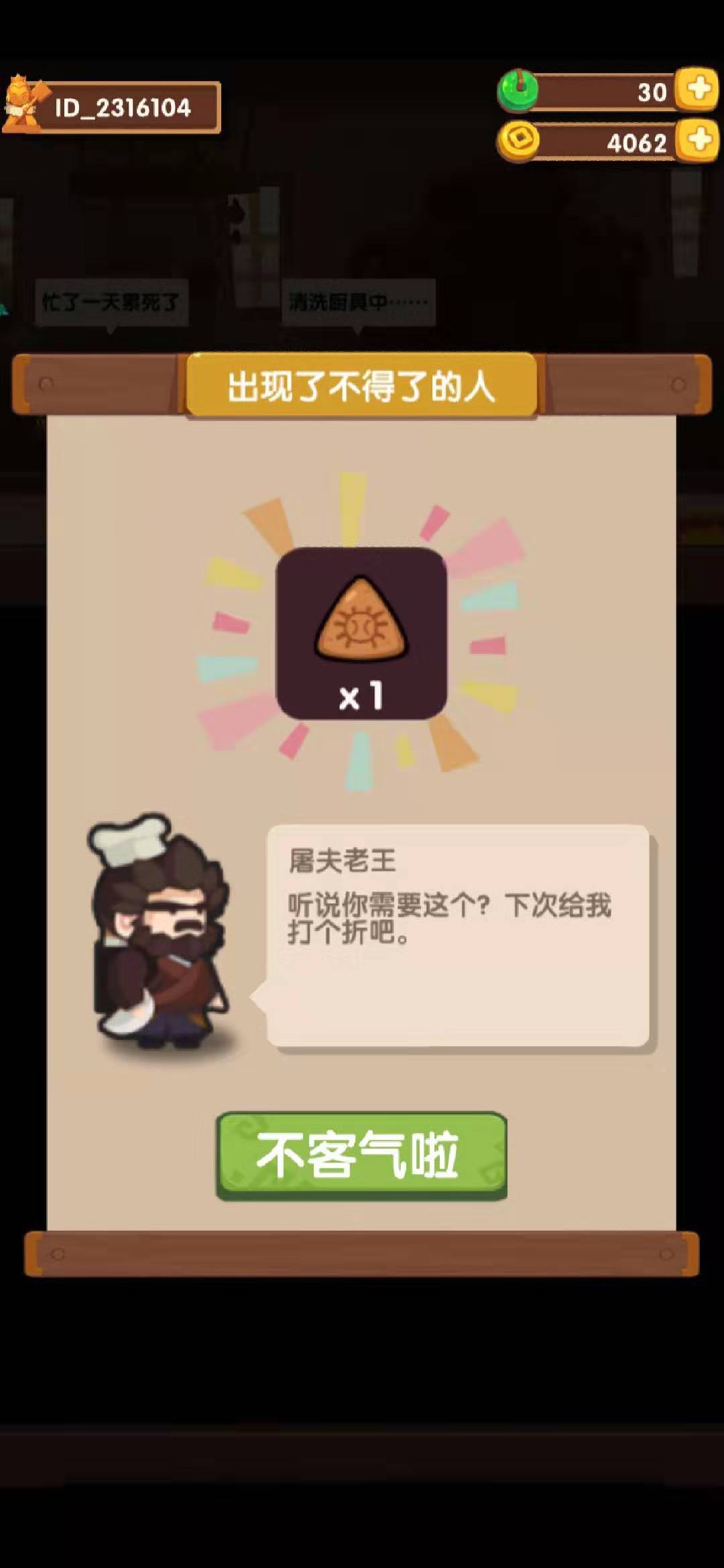 可遇不可求，爆炒江湖符石怎么刷？截圖