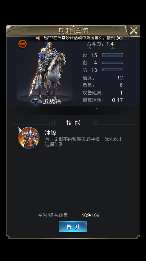 升兵教学！乱世王者1级兵怎么晋级7级兵？截图