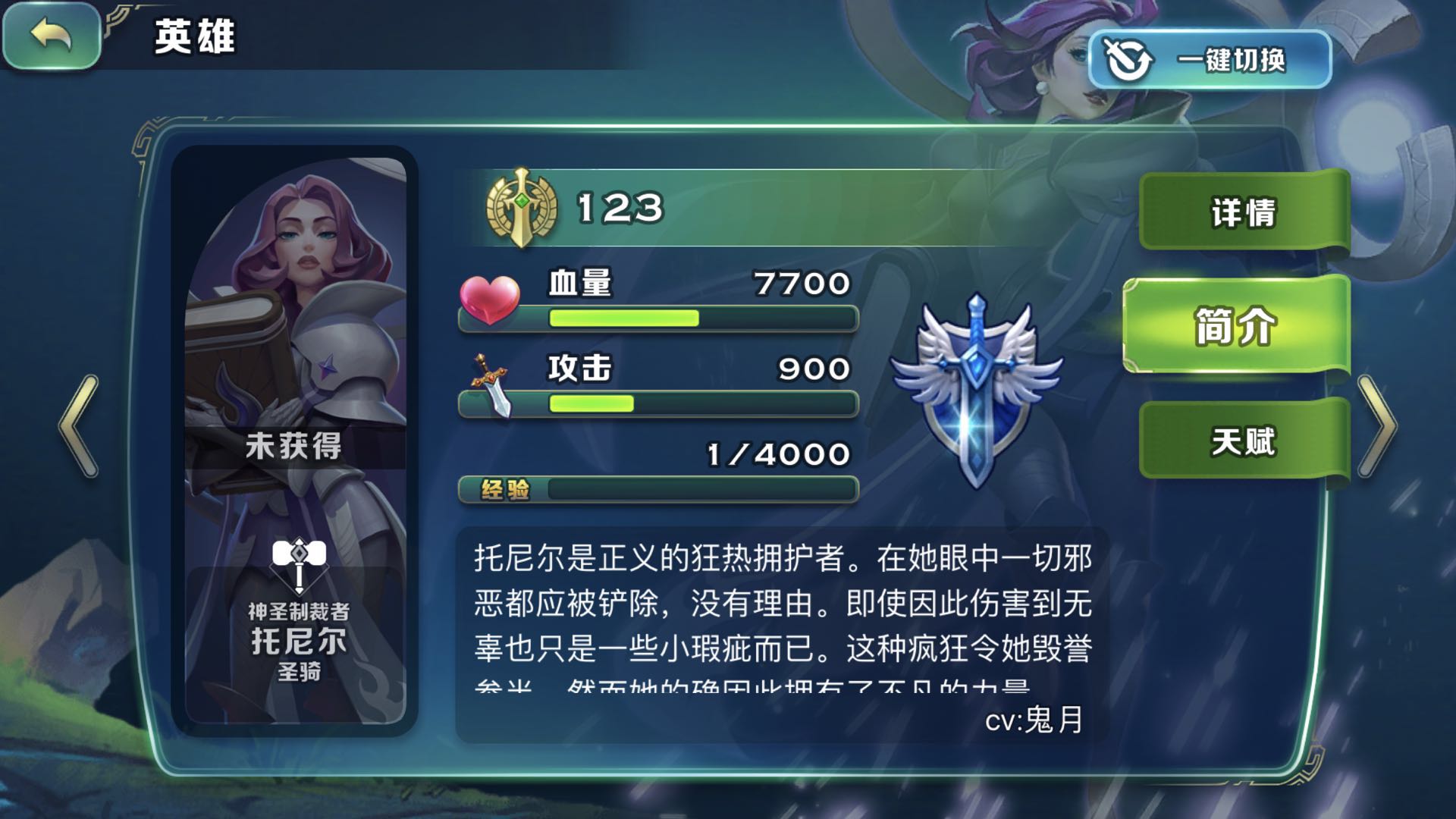 巫妖族克星 劍與家園攻略托尼爾怎么加點截圖