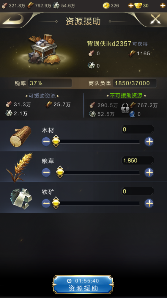 乱世王者手游怎么出兵反击？偷袭可是要承受代价的！截图