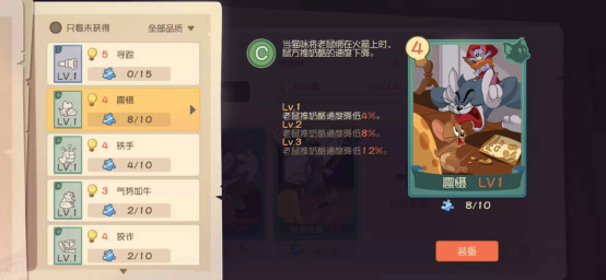 猫和老鼠汤姆猫怎么玩？来这里学截图