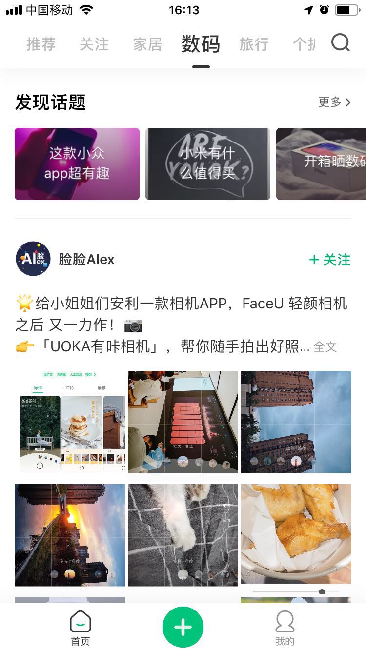 新草在哪下載安裝？新草好用嗎？截圖