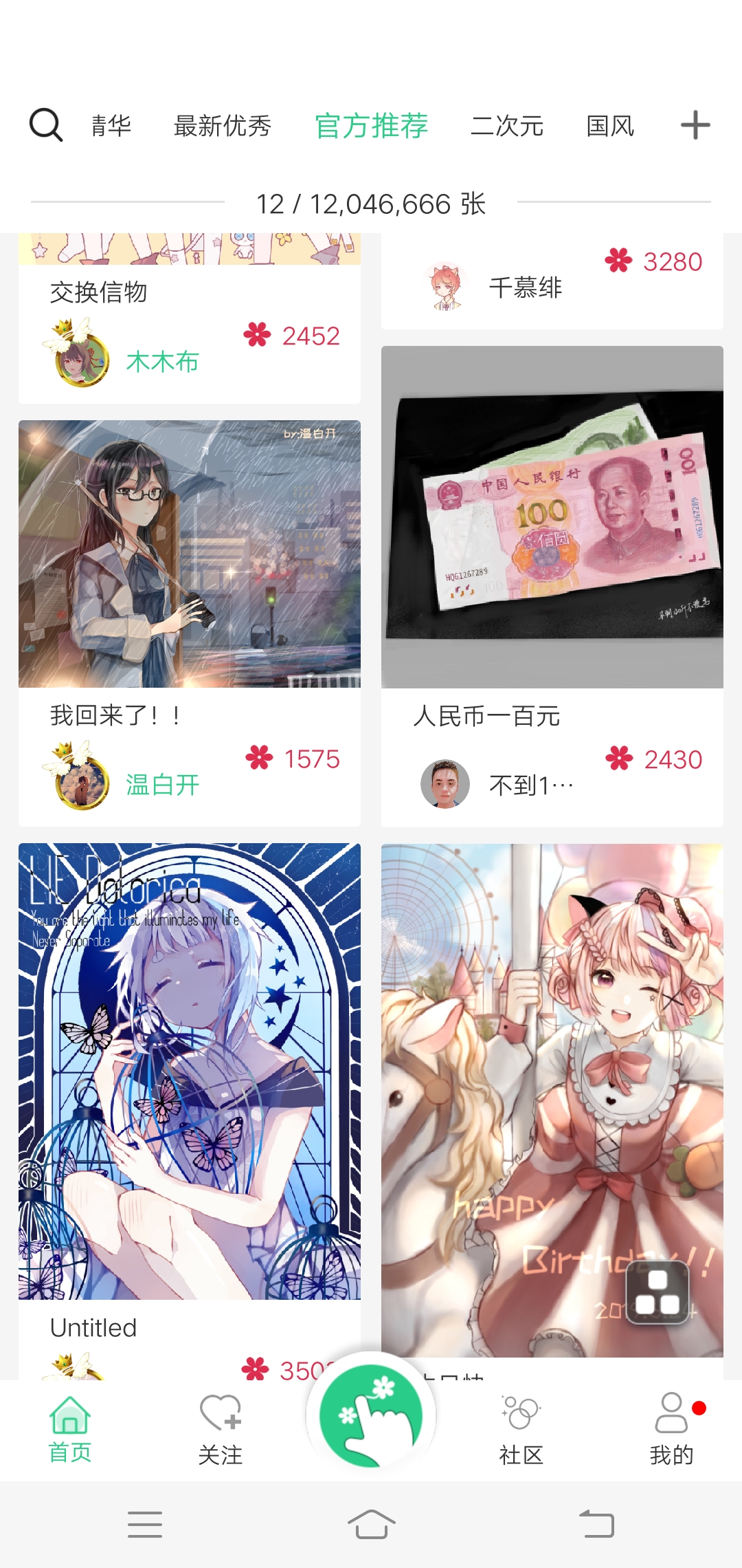 画吧在哪下载安装？画吧好用吗？截图